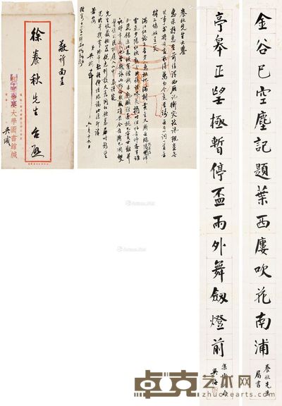 吴梅 信札附楷书对联 （一对） 镜心 纸本 68×14.5cm×2