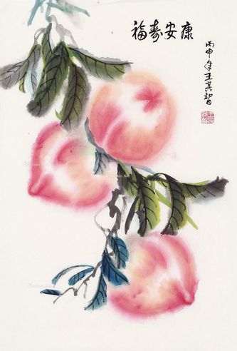 王其智 福寿安康