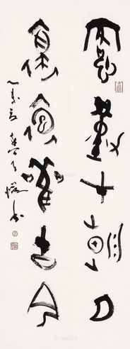 马子恺 书法