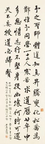 李健 节临《阴真君诗》