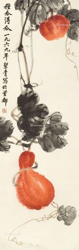 胡絜青 种瓜得瓜