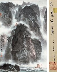 岑学恭 山水