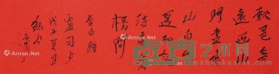 刘云泉 书法对联 123×34cm