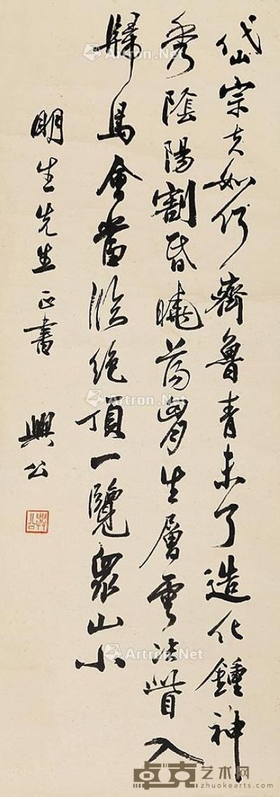 余兴公 书法 立轴 83×30cm
