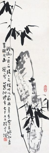 黄叶村 竹石