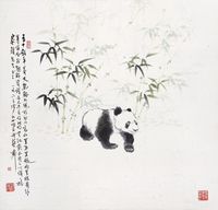 蒋彝 竹下熊猫