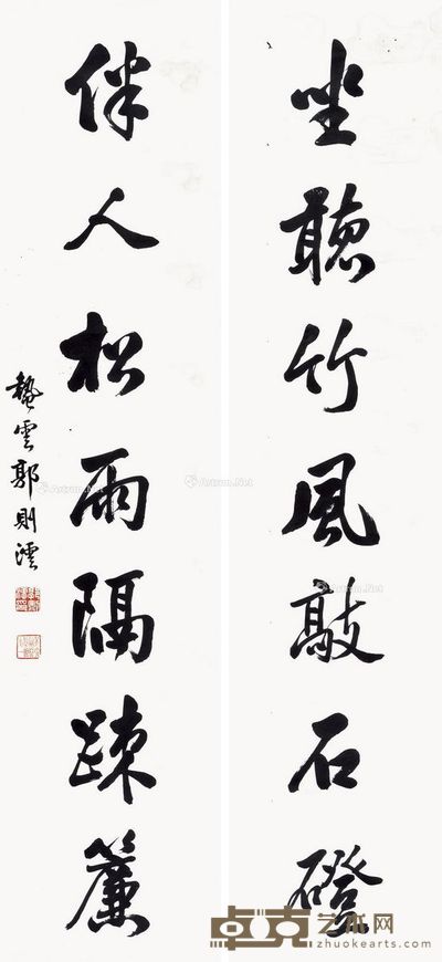 郭则澐 行楷七言联 128×28cm×2