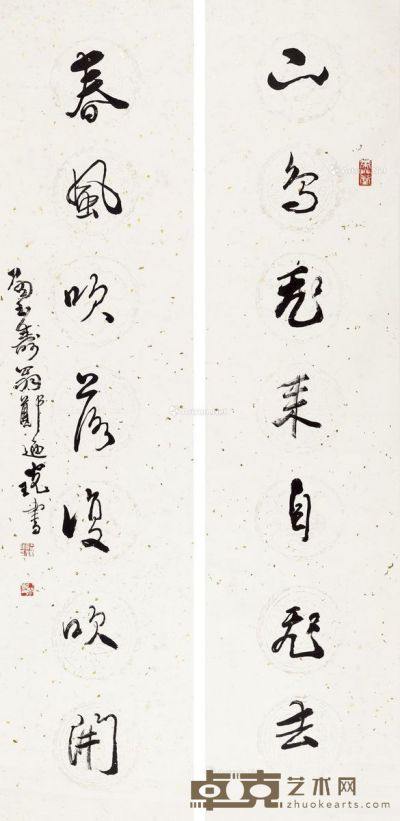 郑乃珖 书法对联 132×31.5cm×2