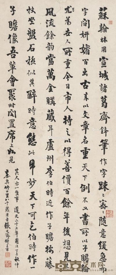张廷济 书法条幅 78×33.5cm