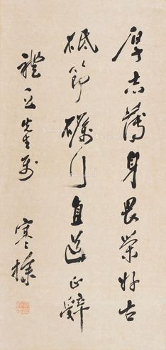 梁寒操 书法条幅