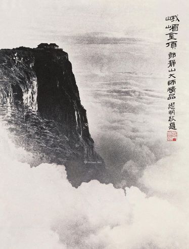 郎静山 峨嵋金顶