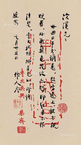 周作人 周作人书札