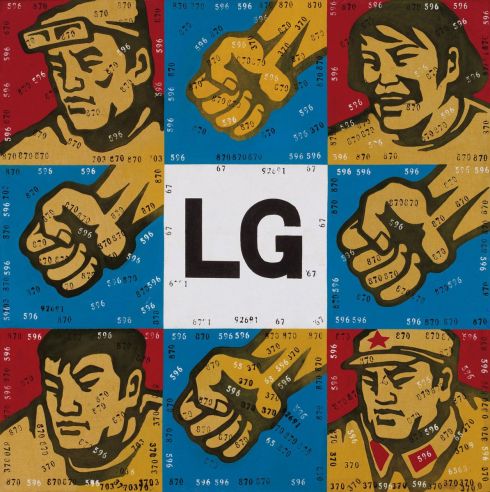 王广义 1998年作 大批判·LG 布面 油画