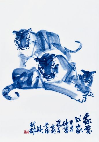 冷军 我爱我家 青花瓷板