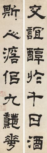 沈荃 隶书七言联