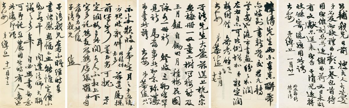 叶恭绰 致陈子清信札 尺寸不一