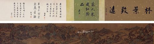 米友仁 山水