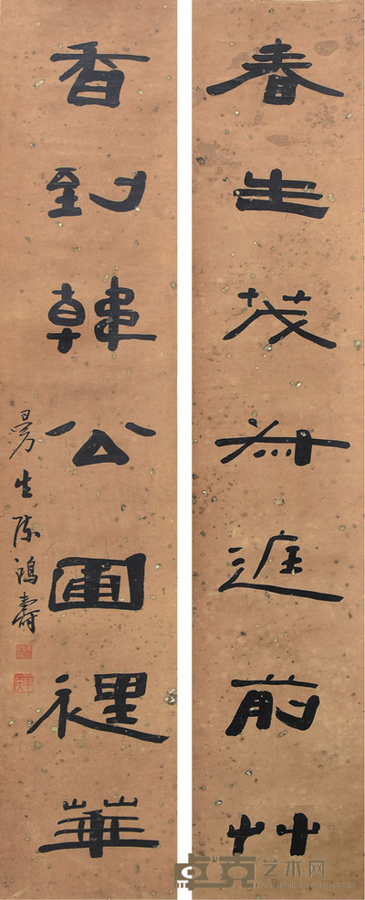 陈鸿寿 书法对联 135×26cm×2 约3.2平尺(每幅)