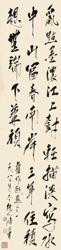唐雲 书法