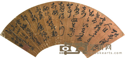宋曹 书法 18×52cm 约0.8平尺