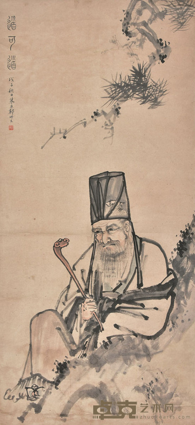 郑师玄 道可道 130×60cm 约7.0平尺
