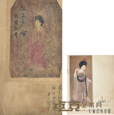 佚名 国色天香 25×16cm 约0.4平尺