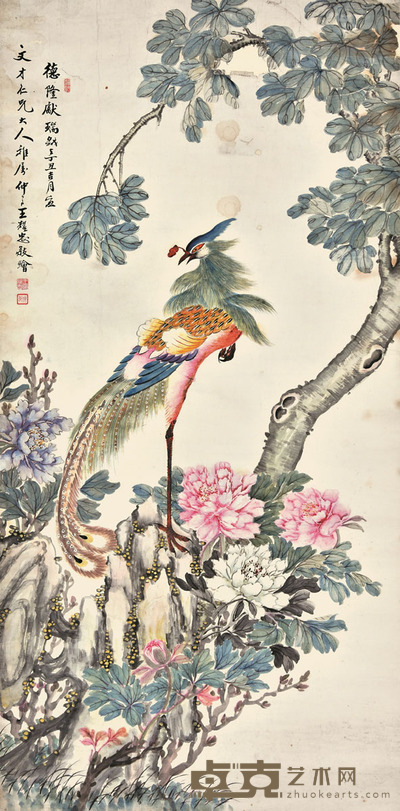 王耀忠 献瑞图 126×63cm 约7.1平尺