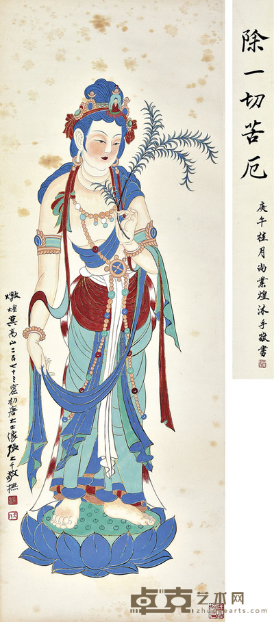 张大千 观音 107×38cm 约3.7平尺