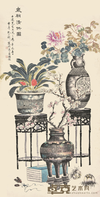 孔小瑜 岁朝清供图 137×69cm 约8.5平尺