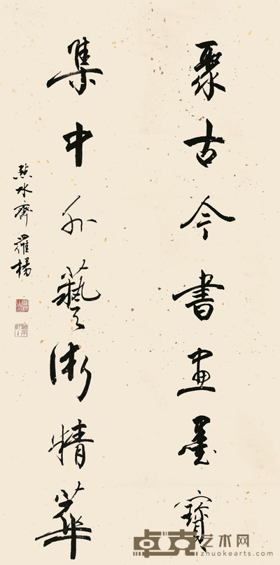 罗杨 书法 138×68cm 约8.4平尺