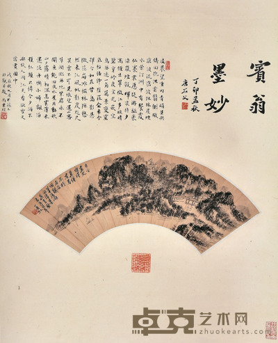 黄宾虹 山水 14×48cm 约0.6平尺