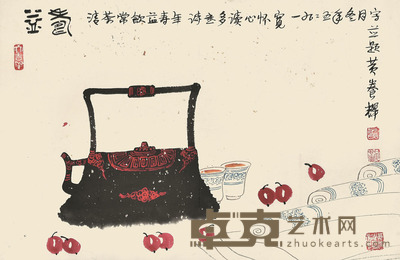 黄养辉 益寿 43×65cm 约2.5平尺