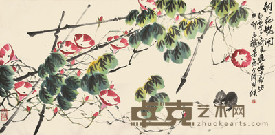 齐良迟 朝朝花艳开 68×137cm 约8.4平尺