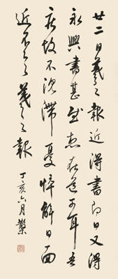 邓散木 书法 拍卖品信息_图片_价格_鉴赏_卓克拍卖频道