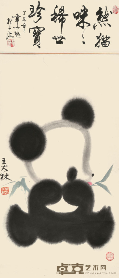 韩美林 熊猫 63×33cm 约1.9平尺