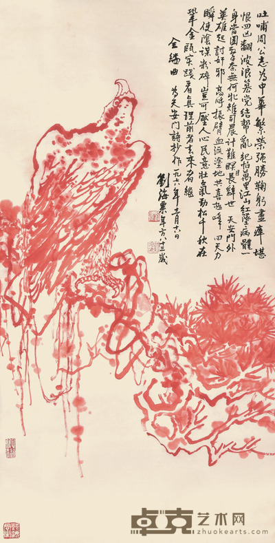 刘海粟 松鹰图 137×67cm 约8.3平尺