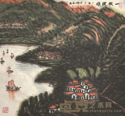 沈雄翔 一帆风顺 63×68cm 约3.9平尺