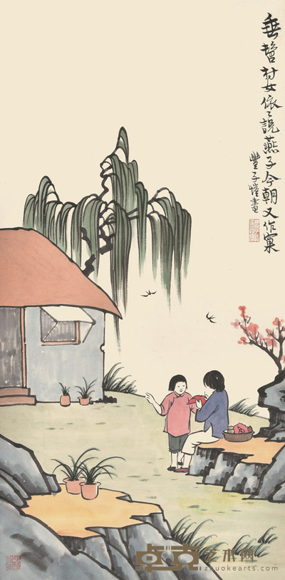 丰子恺 村女依说燕作窼 65×32cm 约1.9平尺