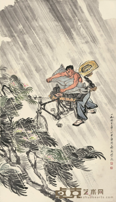 魏紫熙 运煤工人 97×56cm 约4.9平尺