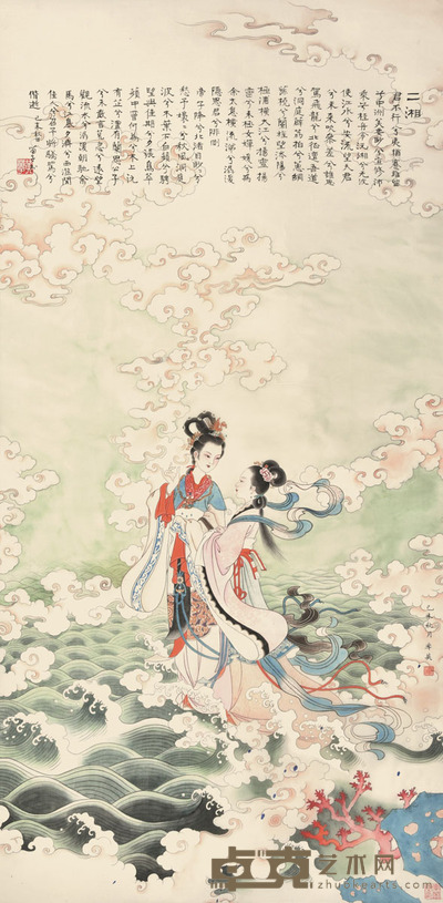 任率英 二湘图 136×67cm 约8.2平尺