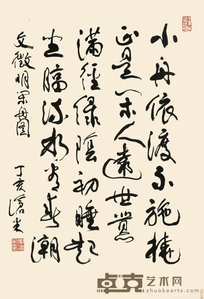 周沧米 书法 67×45cm 约2.7平尺