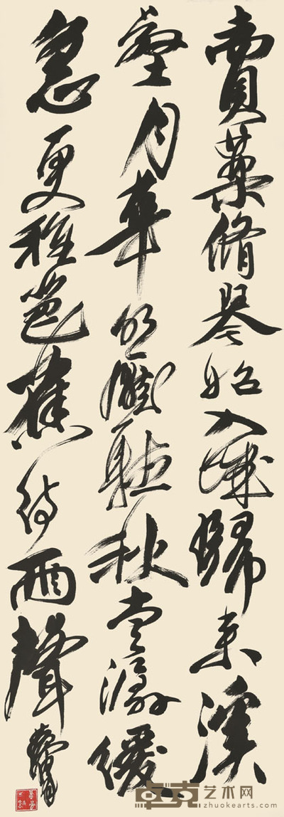 黄胄 书法 138×50cm 约6.2平尺