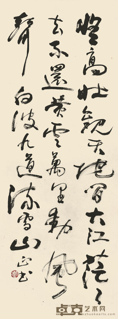 朱乃正 书法 90×36cm 约2.9平尺