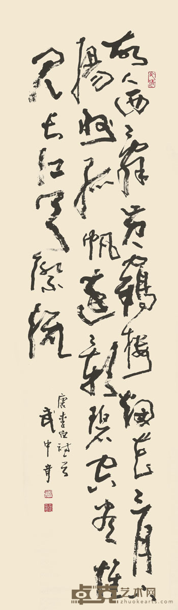 武中奇 书法 135×34cm 约4.1平尺