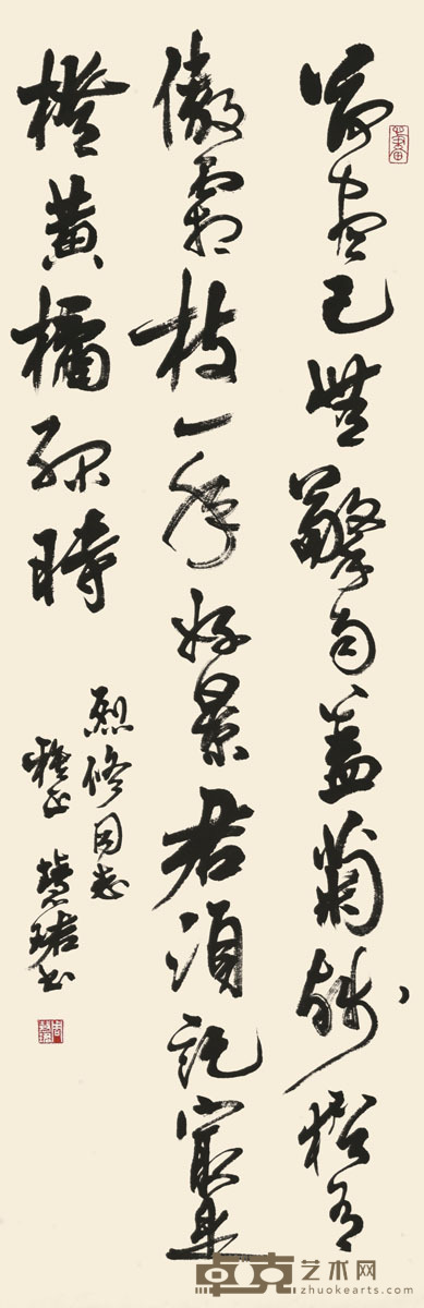 周慧珺 书法 100×33cm 约3.0平尺
