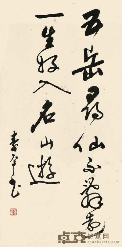 董寿平 书法 69×34cm 约2.1平尺