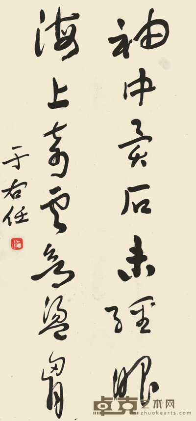 于右任 书法 65×30cm 约1.8平尺