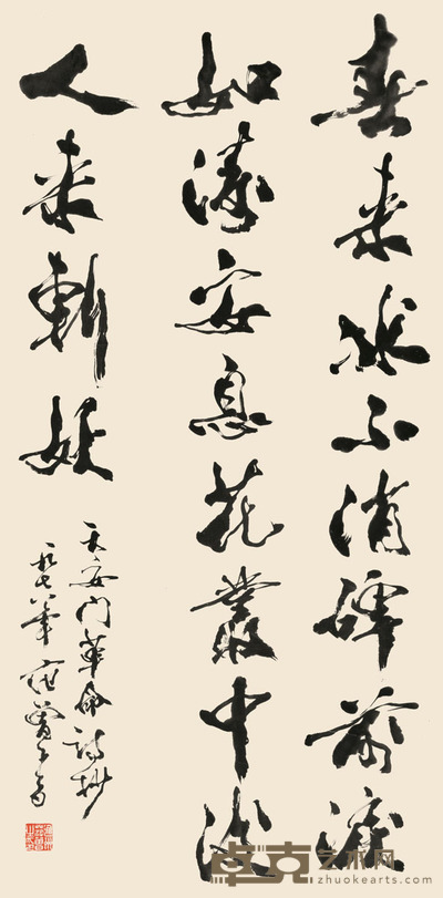 范曾 书法 136×69cm 约8.4平尺