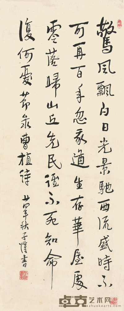 丰子恺 书法 87×35cm 约2.7平尺