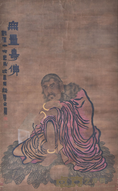 金农 无量寿佛 126×76cm 约8.6平尺